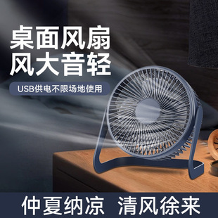 小风扇 小风扇USB迷你小风扇5寸6寸8寸台扇桌面学生宿舍办公室台式