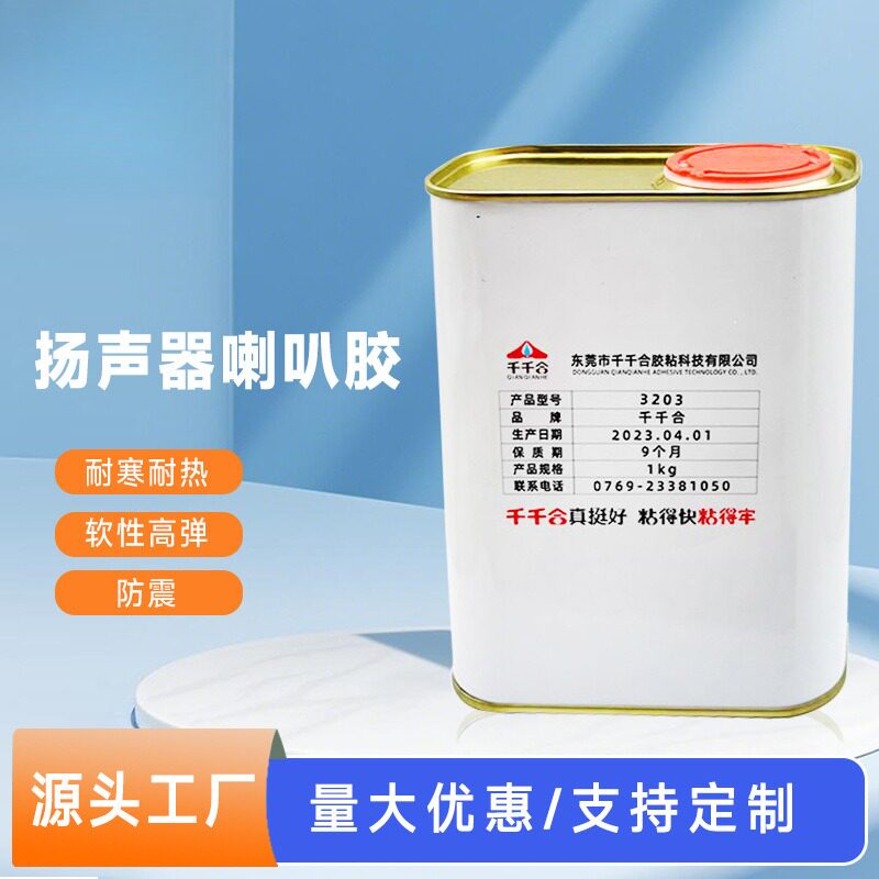 3203音箱喇叭胶修复专用防尘帽