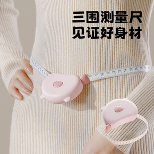 软皮尺胸腰腹手臂大腿围度一键自测量衣卷尺 小熊三围尺家用磁吸式