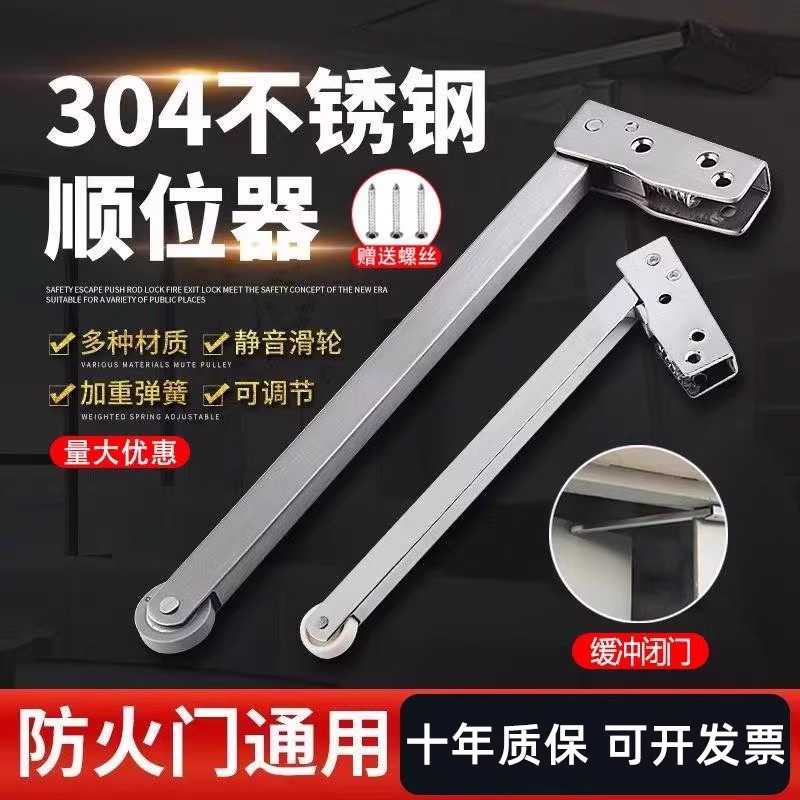 防火门顺位器消防门闭门器弹簧图片