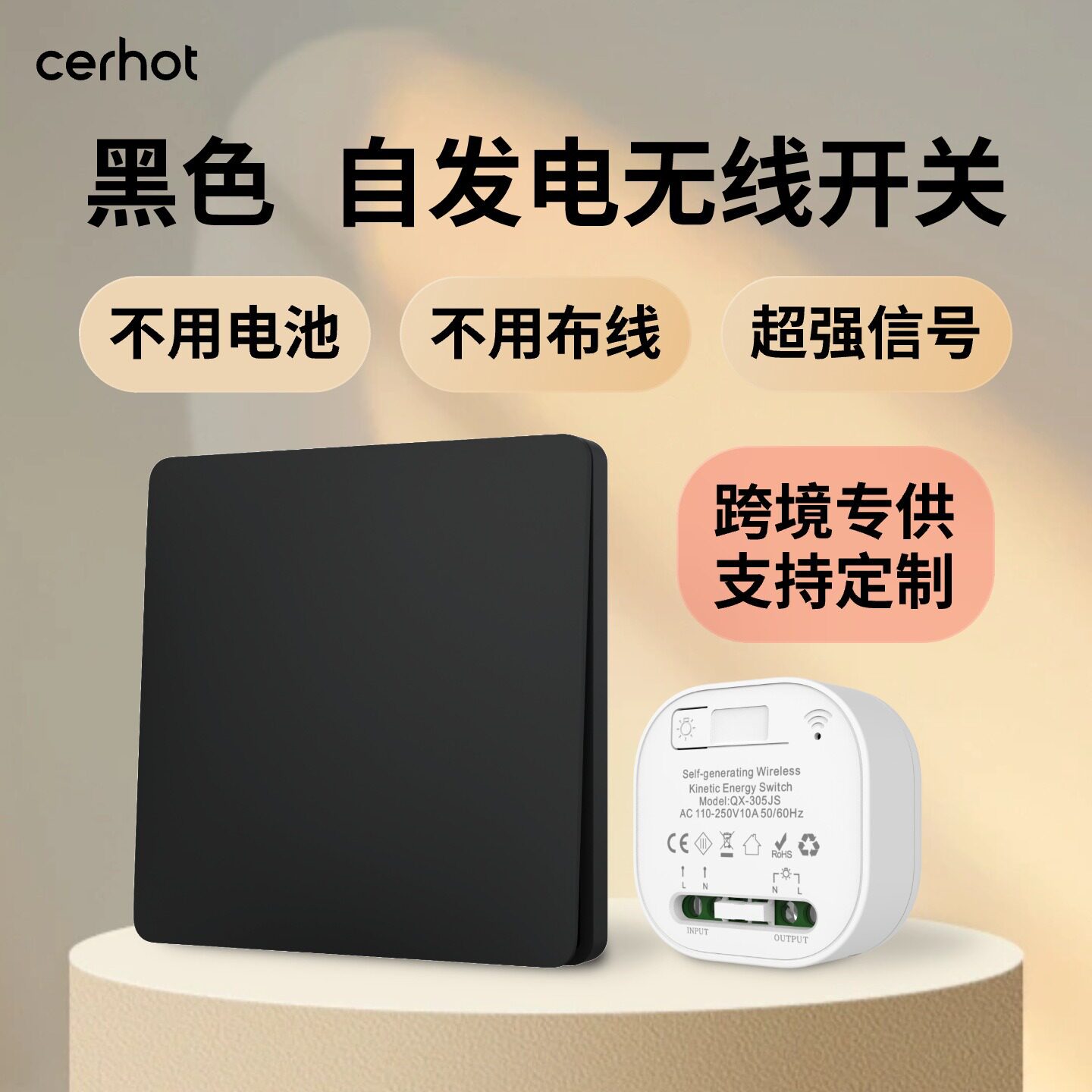 黑色自发电无线电灯开关家用无框