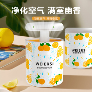 空气清新剂卧室内房间香薰家用持久留香氛厕所卫生间除臭香薰