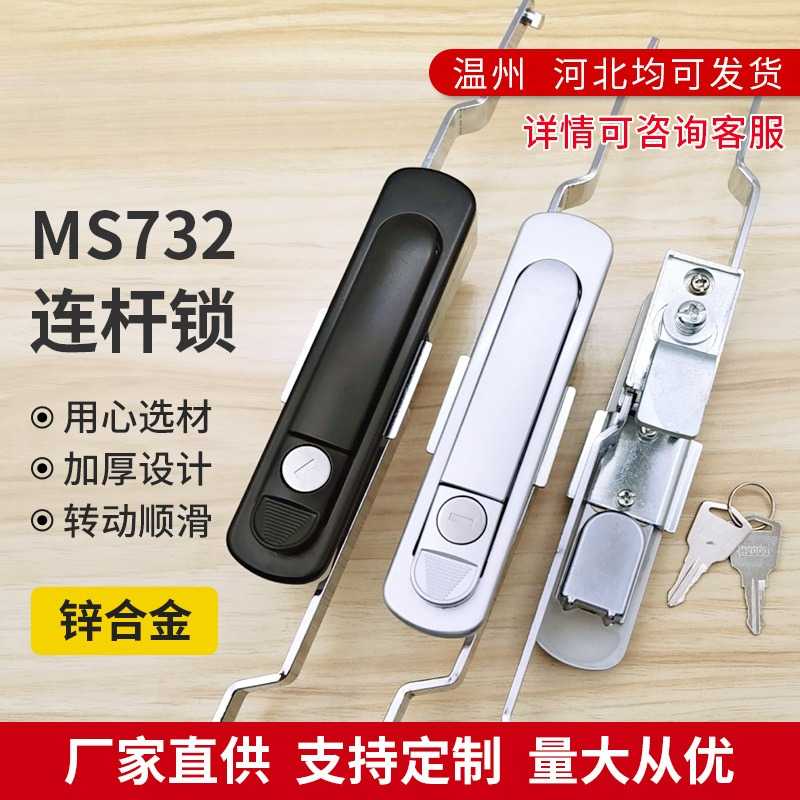天地连杆锁威图柜锁机箱机柜PS柜