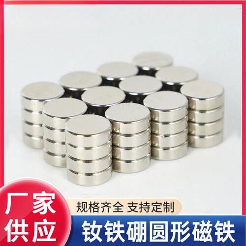 现货供应强磁圆形箱包磁扣钕