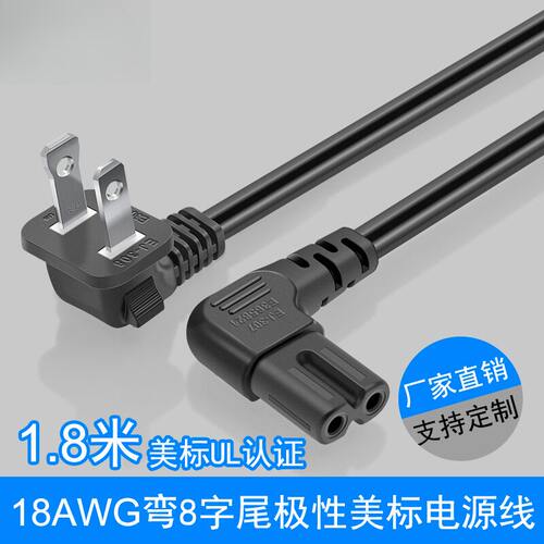 CSA美规两插电源线八字尾18AWG