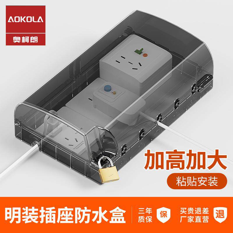 明装防水盒双联86型开关插座插头