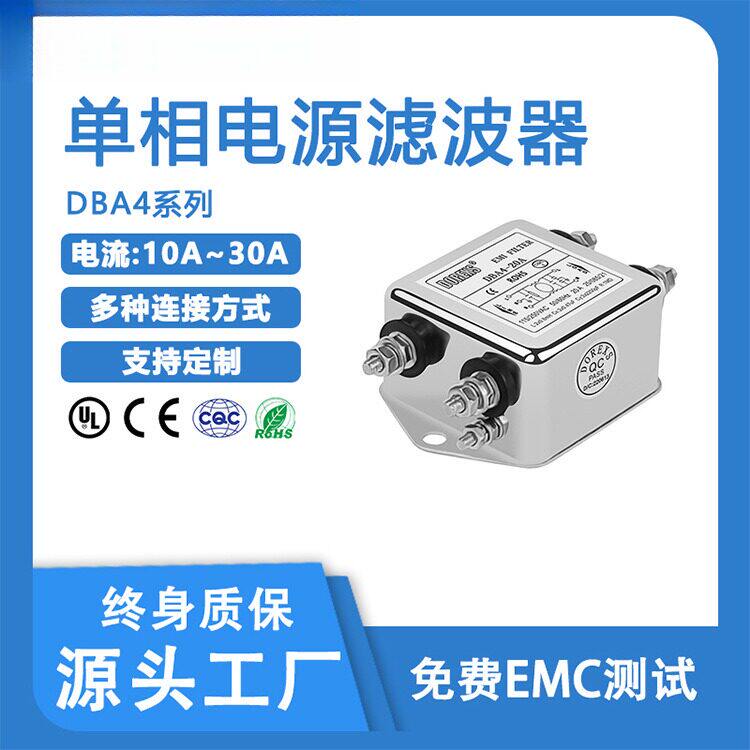电源滤波器DBA4螺栓连接方式AC/