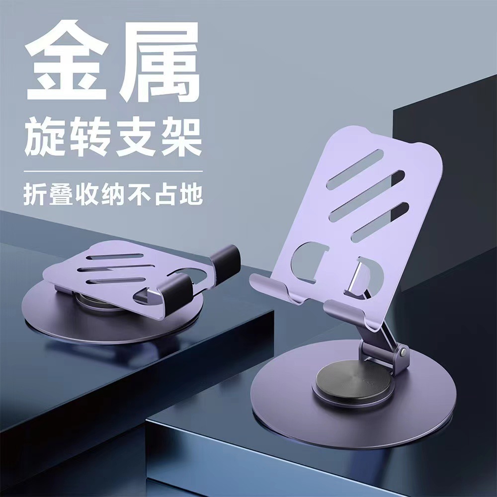 平板电脑支架全金属iped支撑架