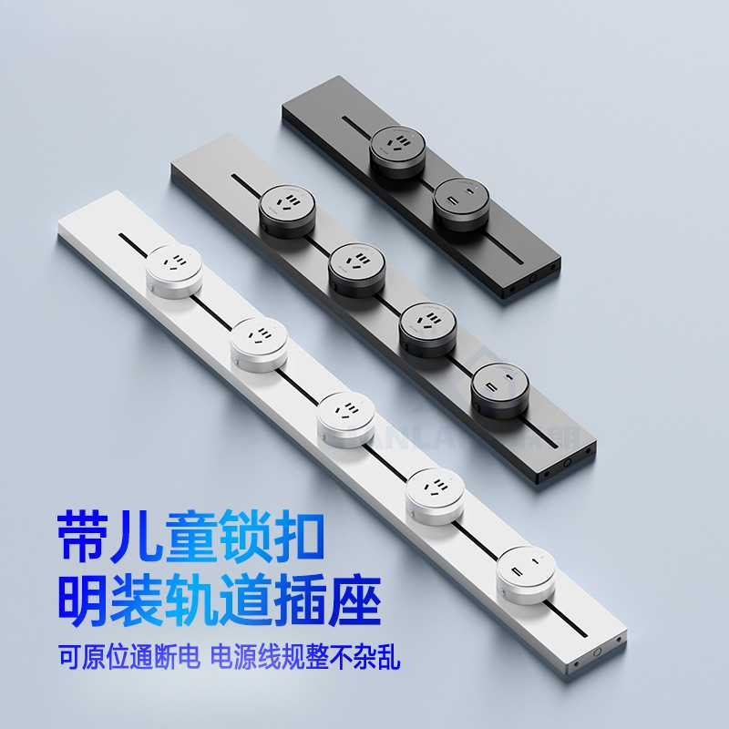 带童锁滑轨插线板厨房可移动