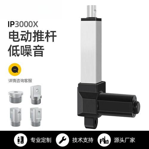 电动推杆伸缩杆工业级大推力直流