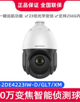 海康4G球机4寸400万200万4223红外网络球DS-2DE4423IW-D/GLT/XM