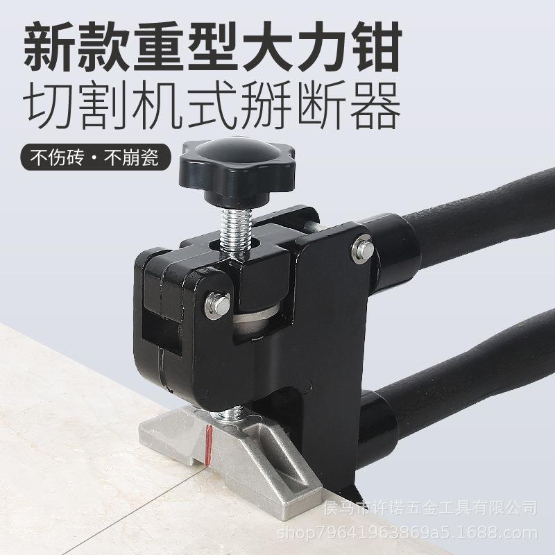 现货重型瓷砖大力钳开界钳掰断器瓷砖手动切割推刀大号分断器