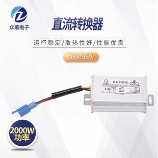 48V 96V直流转换器100W