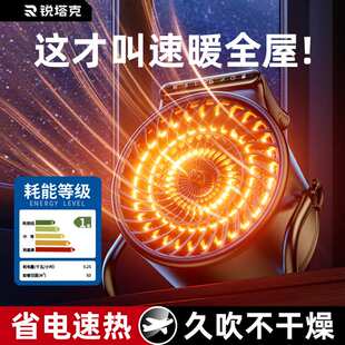 锐塔克数显暖风机电暖气大功率速热风机小太阳全屋取暖器智能温控