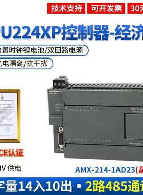 艾莫迅国产主机AMX-200 PLC控制器CPU224XP