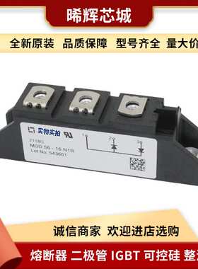 MDD56-14N1B MDD56-12N1B型号齐全双向可控硅 标准封装
