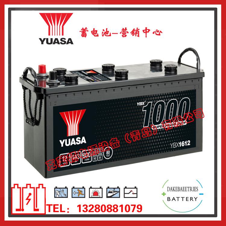 YUASA蓄电池YBX1612/12V143AH汽车船舶发电机设备启动电池
