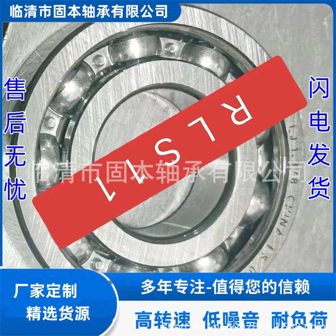 LRJ1.1/8圆柱滚子轴承RLS11非标轴承CRL9A