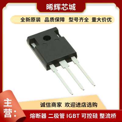 IKW40N120T2 IKW40T120 IKW40N120CS7 IKW40N120H3 二极管mos管现