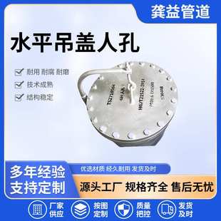 厂家供应碳钢水平垂直吊盖人孔快开吊壁检修人孔常压不锈钢人孔门