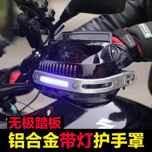 防摔防风护手罩 适用无极踏板SR150S C GT SR250GT改装手把挡风板