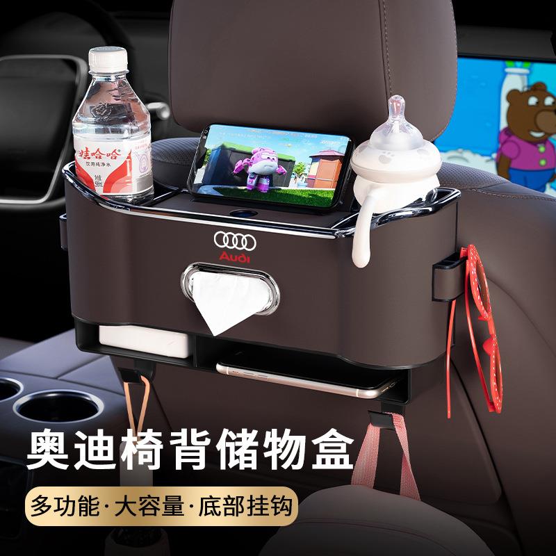 适用于奥迪A4L A6LQ5L Q3 Q2L A3A5A7置物架车载多功能收纳盒