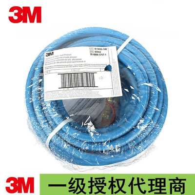 3M W-9435-100压缩空气管30.5米W-9435-50 15.2米W-9435-25 7.6米