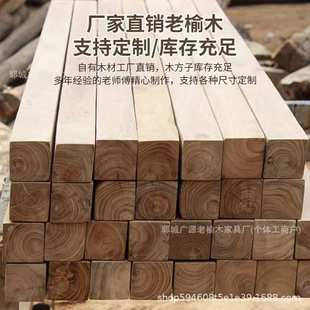 北方老榆木方料木方子老房梁木料民宿酒店隔断木头方料老木料装饰