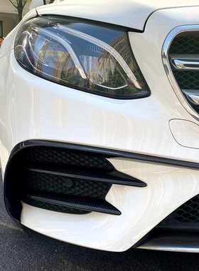适用奔驰E级 W213 2016-2020 E200 260 300前杠AMG风刀前风刀改装