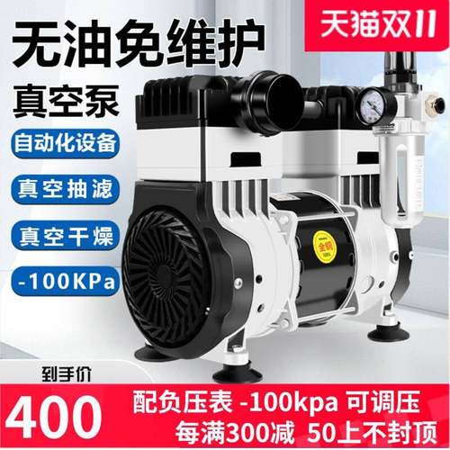 佳宝丽无油真空泵静音工业用抽气泵抽真空机负压泵小型高真空泵