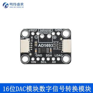 AD5693R双DAC兼容16位DAC模块数字信号转换模块排针未焊接I2C接口