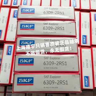 6305 6308 6306 2Z等现货 6307 瑞典深沟球轴承6309