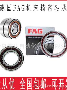 FAG精密主轴轴承 NN3018 3019 3020 3021 3022 3024 AS-K-M-SP
