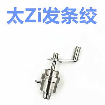 太Zi发条绞盘发条器 修表工具 2892 2671 c07111 L888 2000 2824