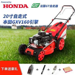 海道草坪机20寸法国GT自走打草机园林修剪机割草机