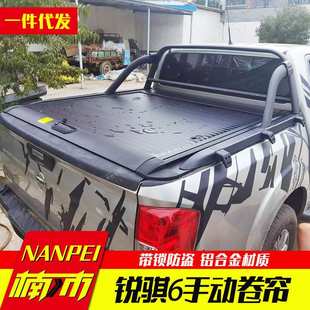 东风锐骐6纳瓦拉navara皮卡车改装 配件手动拉帘盖卷帘盖平拉盖子