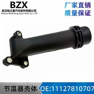 适用宝马X1X5X6管接头1系3系5系F10F12塑料管子硬管OE11127810707