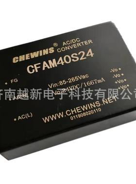 CFAM40S24华阳长丰AC-DC电源模块40W宽电压输入220V转24V单路输出