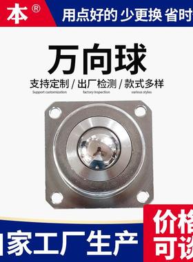 SD万向球SD12 SD25 SD30 SD38 SD51正方形法兰四孔滚轮牛眼轴承