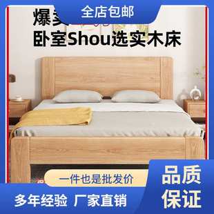 实木床1米8双人床原木橡木1米5床家用卧室大床主卧简约木床单人床