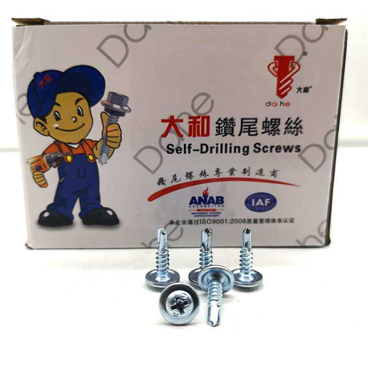 大和牌国标十字圆头华司钻尾螺丝  扁圆头自攻螺丝自带垫钻尾钉,模玩/动漫/周边/娃圈三坑/桌游,模型制作工具/辅料耗材,淘宝优惠券,粉丝福利购,淘宝优惠卷