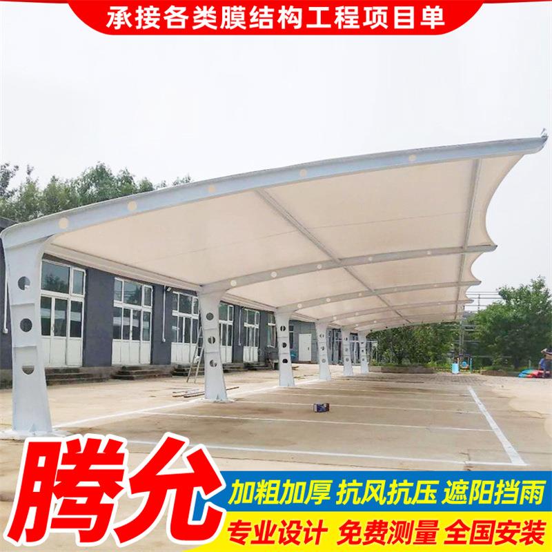 安装高速服务区膜结构停车篷马鞍山工厂汽车停车棚小区电动车雨蓬