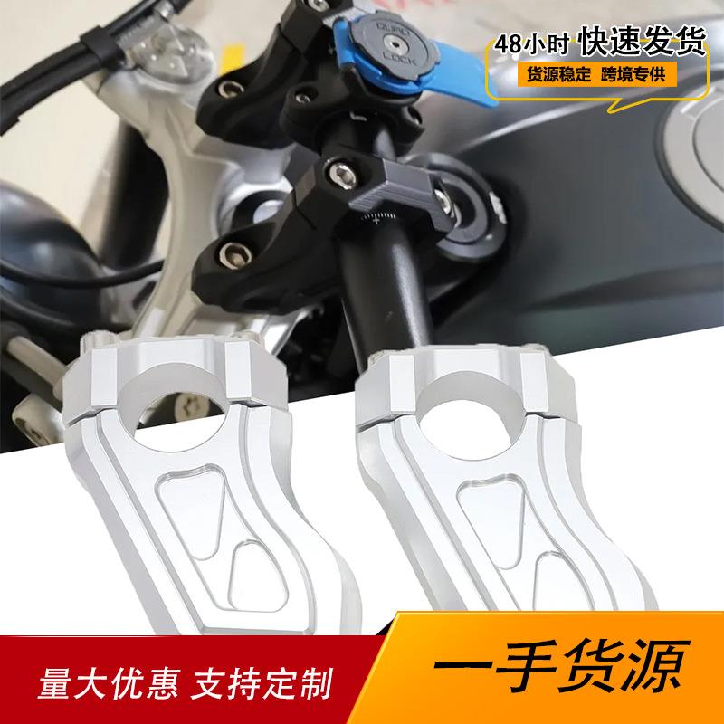 适用宝马拿铁R Nine T R9T摩托改装车把加高码车把立管夹铝加高座