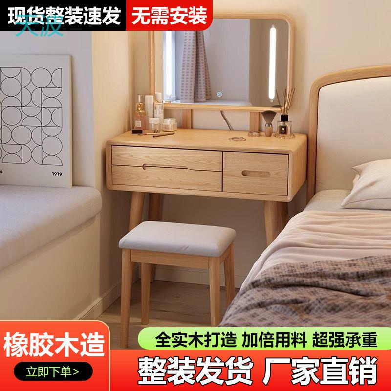 htn实木梳妆台卧室现代简约床头柜卧室家用中式化妆桌胡桃小型化