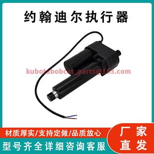 TS工厂直发 6X4 约翰迪尔AM131228执行器适用4X2