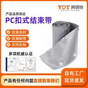 英得特PC扣式 电缆线束带pvc环保阻燃电线加厚耐高温保护套1卷75米