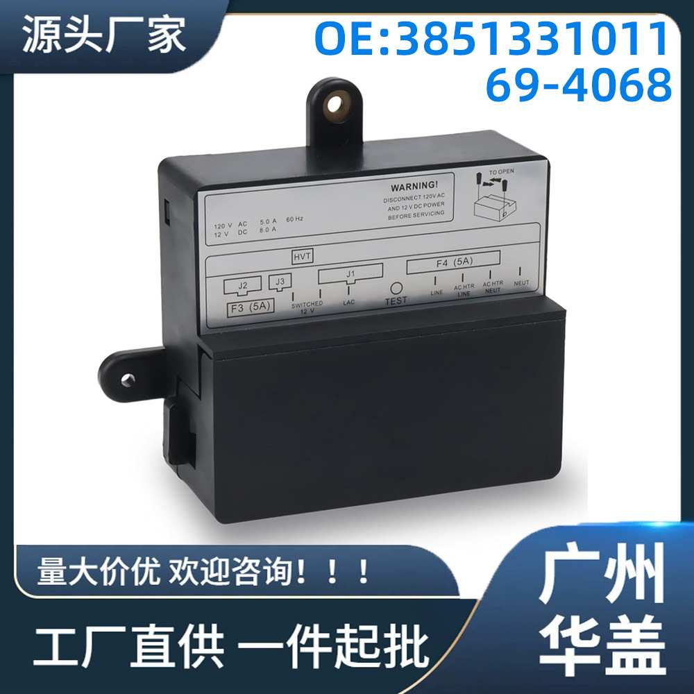 3851331011 RV冰箱电源电路板兼容 Dometic RV DMR702/RM1350