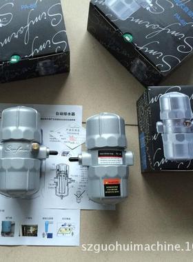 PA-68,PB-68,自动排水器HDR-378,SIMFORM,PB-68D,PA-68D,SF86/88