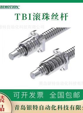 TRC25VE直线滑块|25导轨滑块|TBI直线导轨滑块|TBI滚珠丝杆导轨