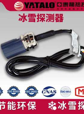 TATE-RSSC融雪控制器系统智能自动控制源头厂家工业屋顶天沟户外